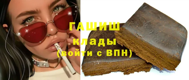 где можно купить наркотик  Стрежевой  Гашиш hashish 