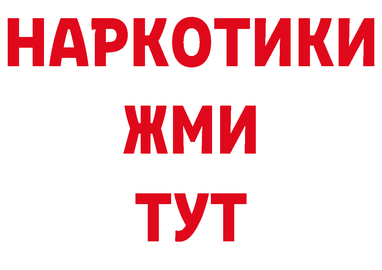 Мефедрон кристаллы рабочий сайт нарко площадка блэк спрут Стрежевой