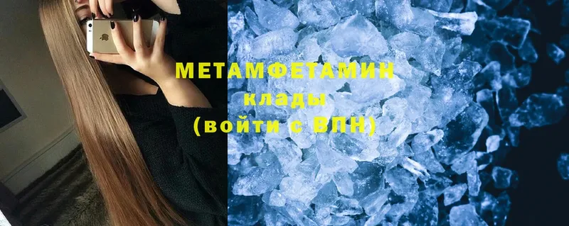 Первитин Methamphetamine  где можно купить   Стрежевой 